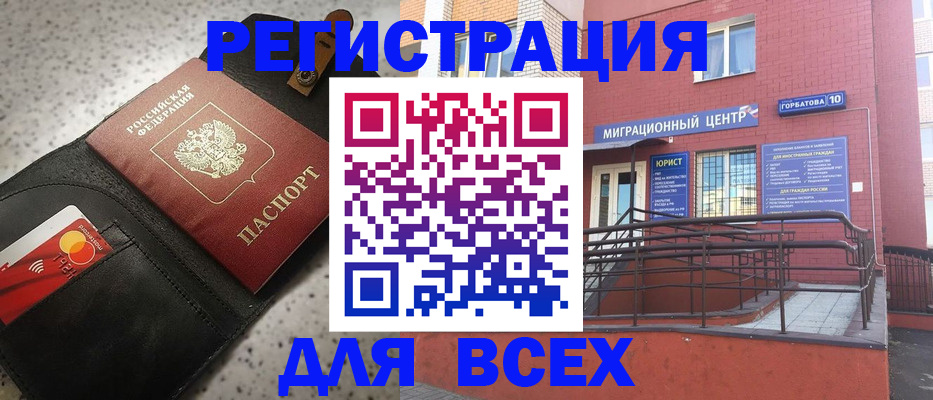 временная регистрация гарантия в Снежинске